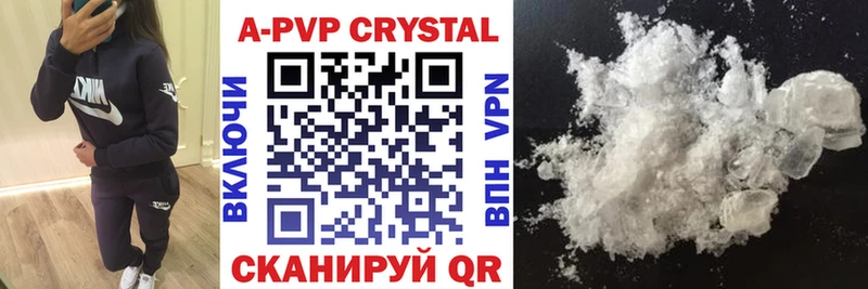 Альфа ПВП Crystall  магазин    Дятьково 