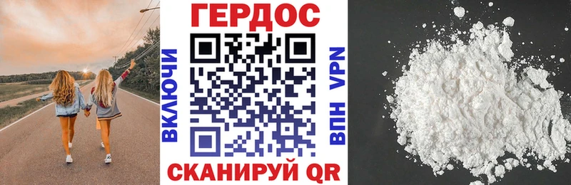 Героин гречка  Дятьково 