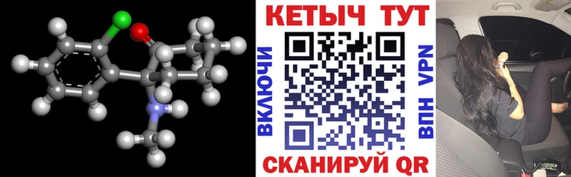 Кетамин ketamine  Дятьково 
