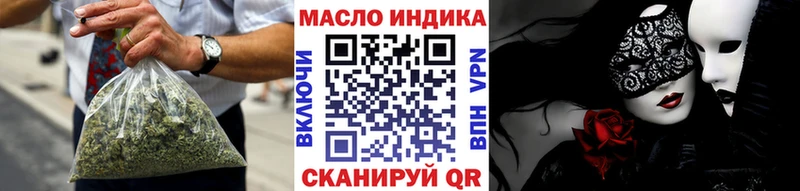 ТГК гашишное масло  даркнет Telegram  Дятьково 